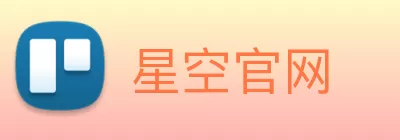 星空官网 Logo